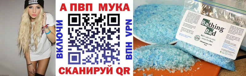 APVP крисы CK Красный Кут