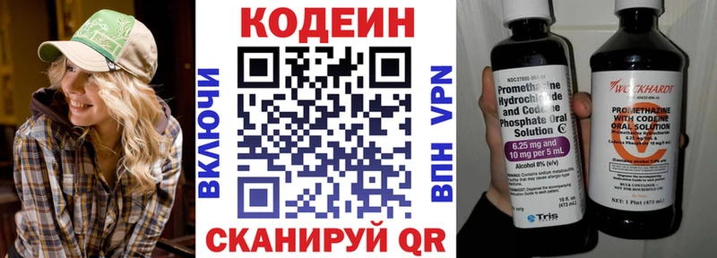 Кодеиновый сироп Lean напиток Lean (лин)  Купить  Красный Кут 
