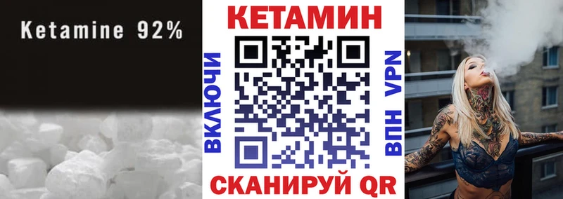 Кетамин VHQ  Купить где  Красный Кут 