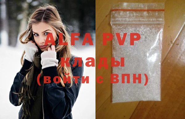 ALPHA-PVP Зерноград