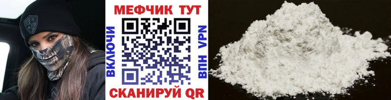 Купить где  Красный Кут  МЕФ mephedrone 