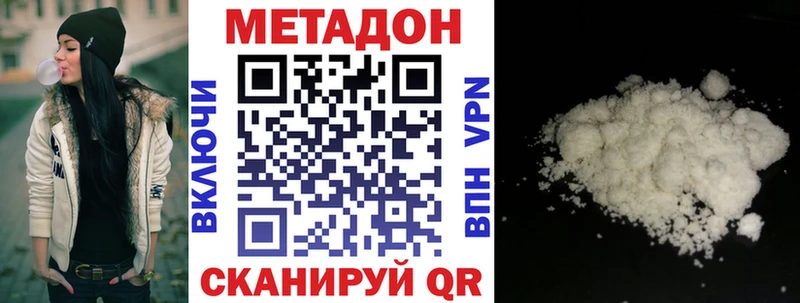 Метадон VHQ  Купить  Красный Кут 
